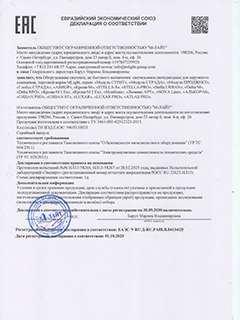 Декларация