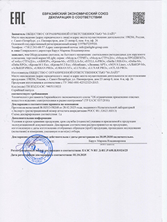 Декларация