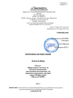 ИЛ13-58266