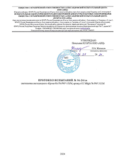 96-24.св Крона-М 76 Вт с оптикой 90°