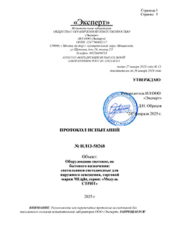 ИЛ13-58268